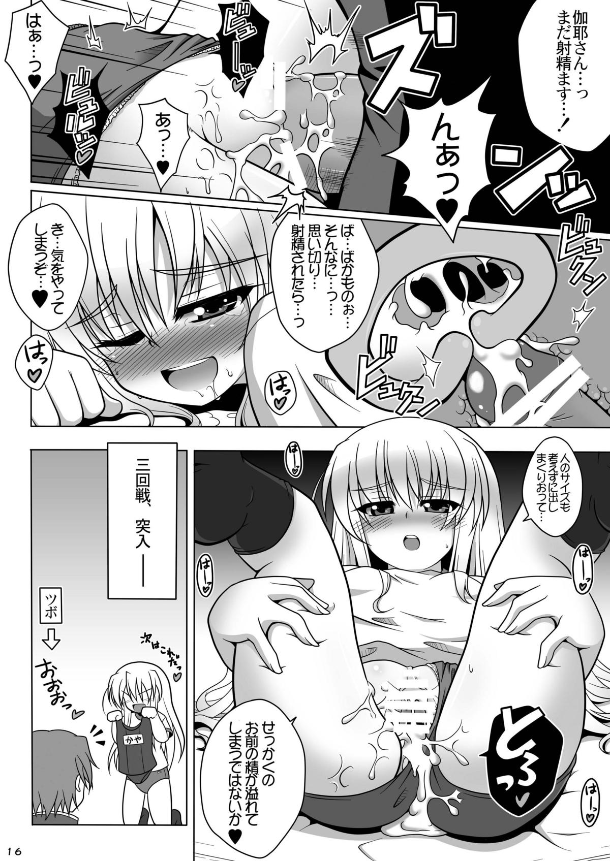 [Gessen Do (Hokage)] Sendo-san chi no Katei no Jijou Sono 3 (Fortune Arterial) [Digital] page 16 full