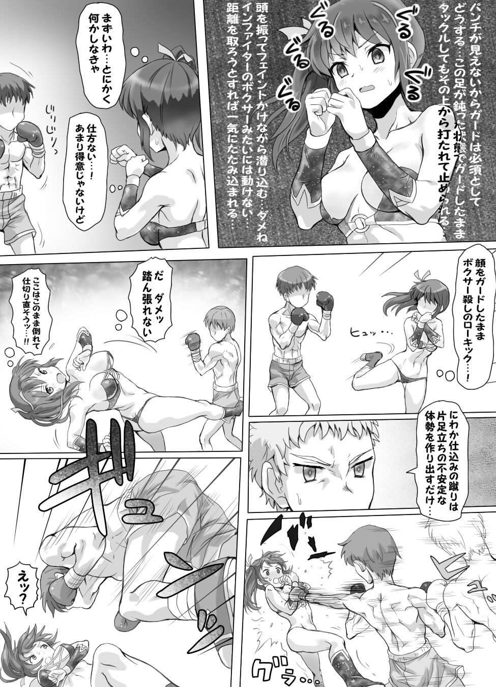 [Mitsunoho] Naburi Tokidoki Shasei zo Ku~tsu!! ~Onna ni Makerutte Donna Kimochidesu ka?~ page 17 full