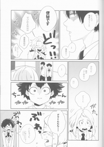 (Douyara Deban no Youda! 10) [NINA RICH (Haruko)] Colorful (Boku no Hero Academia) - page 13
