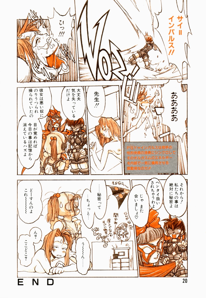 [Tetsuyarou Shinkaida] Encyclopedia of Tetsuyarou Shinkaida Vol.1 page 21 full