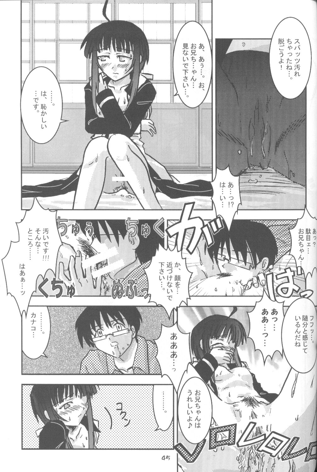 [Nyandaber] Keikoutou (Love Hina) page 44 full