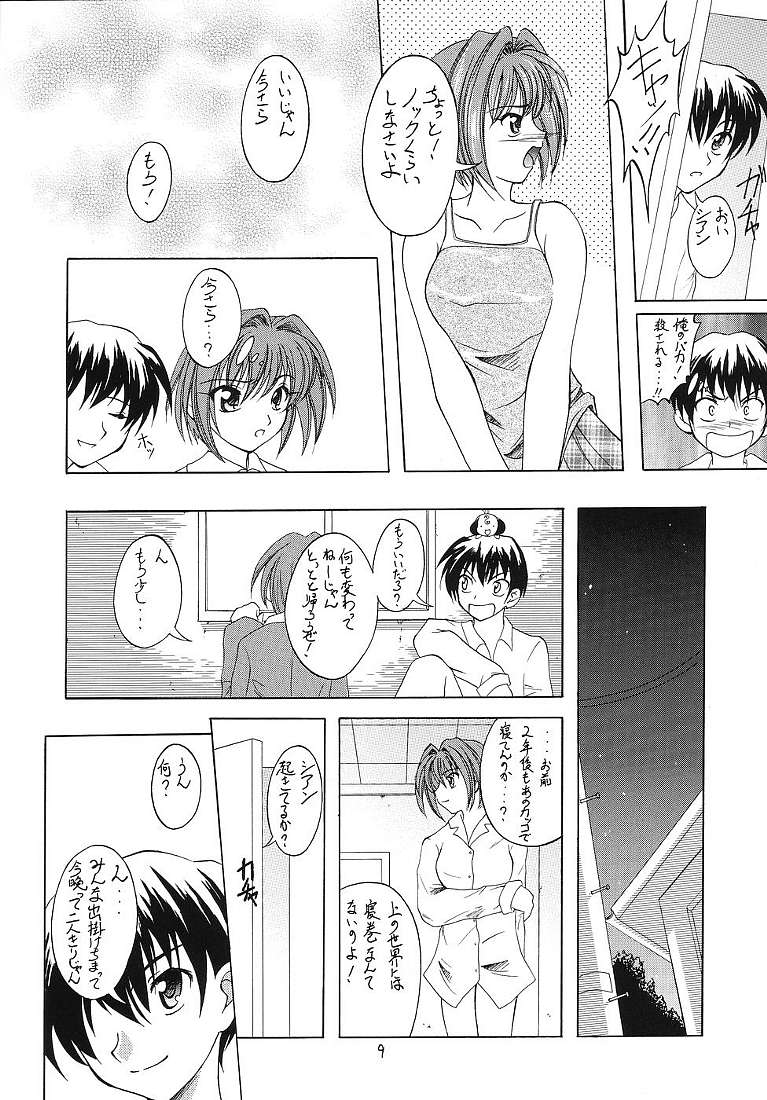 (CR34) [Red Ribbon Revenger (Makoushi)] Sorette Fushigi Mystery? (Various) page 8 full