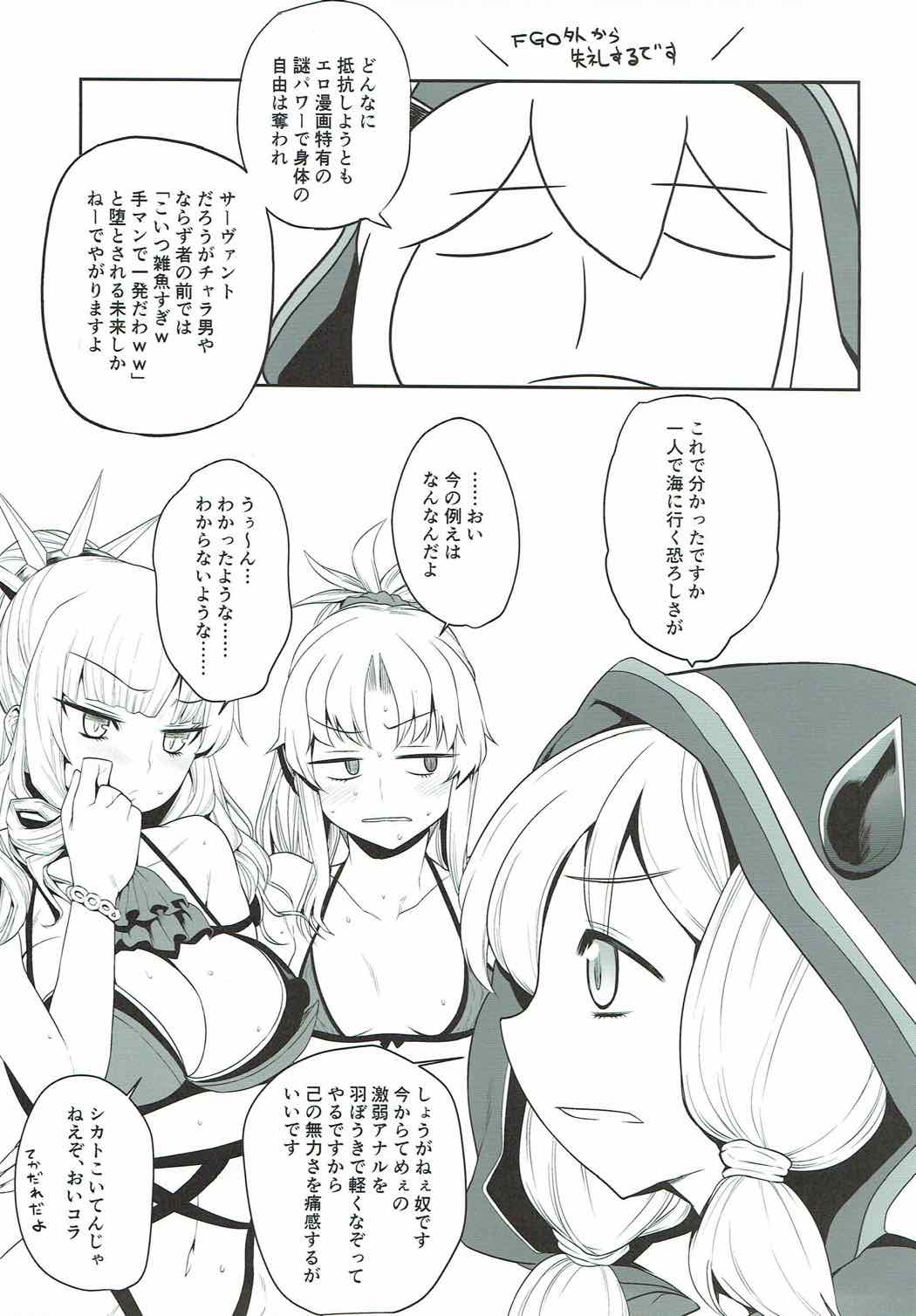 (COMIC1☆12) [Rorinoutage (Shimantogawa)] Mo-san to Charao to Oil Massage to (Fate/Grand Order) page 20 full