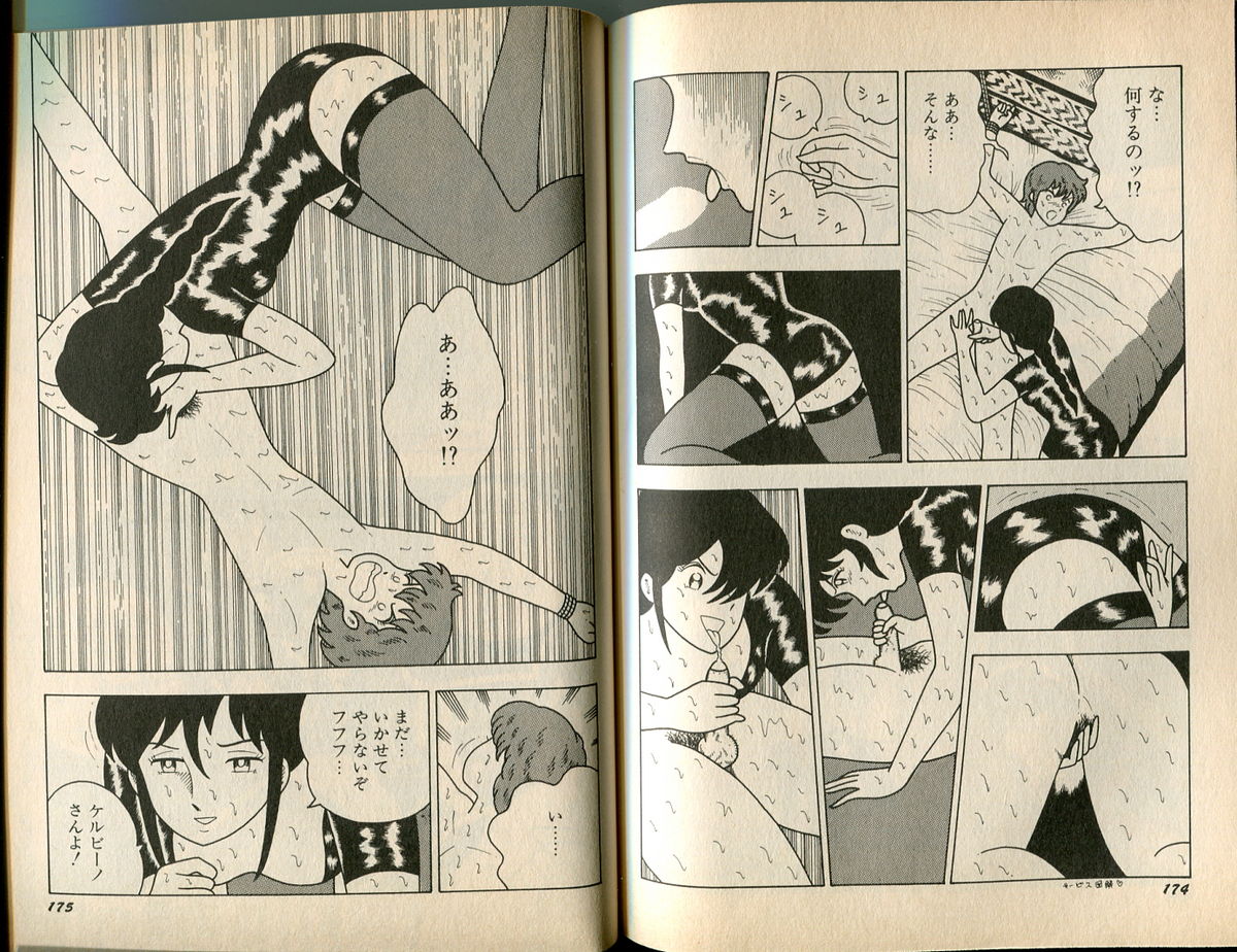 [牧村みき] BONDAGE WARS page 8 full