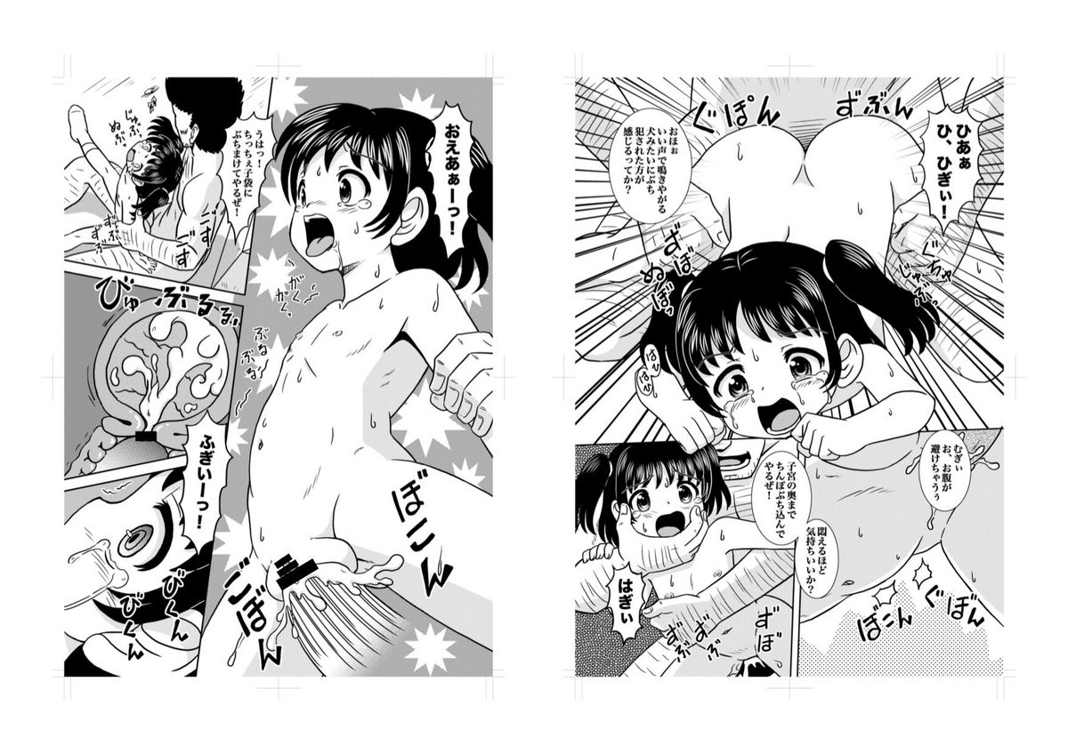 (C80) [ABSOLUTE FANTASY (Tenshou Akira)] Shoujo Rinkan page 10 full