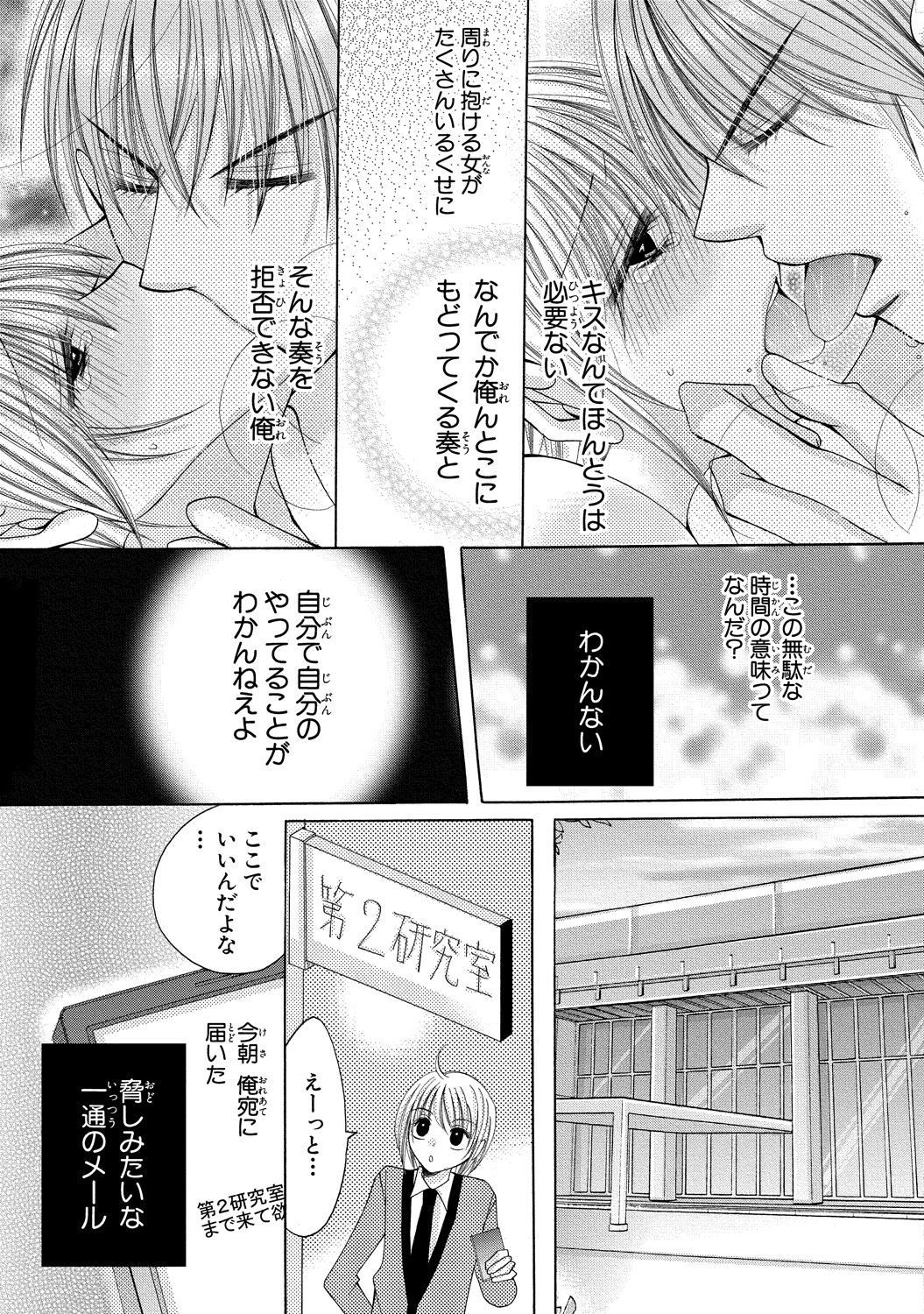 [arata kaoru] nyopaika-!!～nametari, iretari、hasandari 3 page 7 full