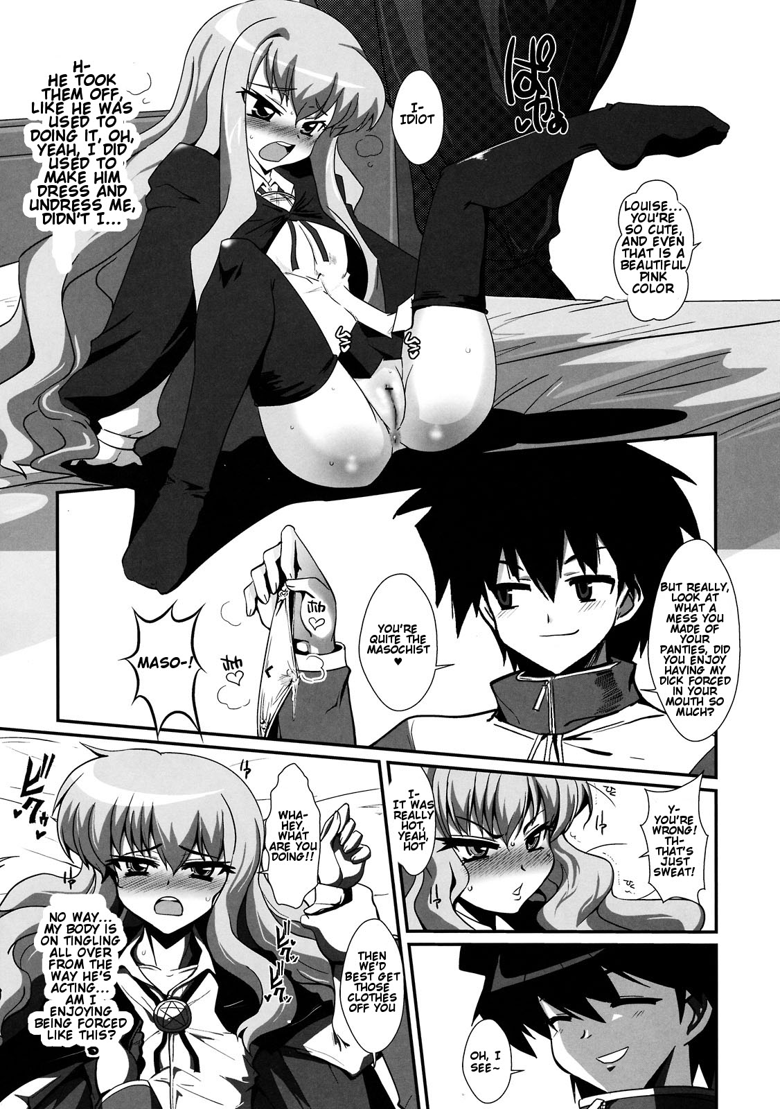 (C74) [YOMOTHUHIRASAKA (bbsacon)] Kouda no Goshujin-sama (Zero no Tsukaima) [English] {Tigoris Translates} page 13 full