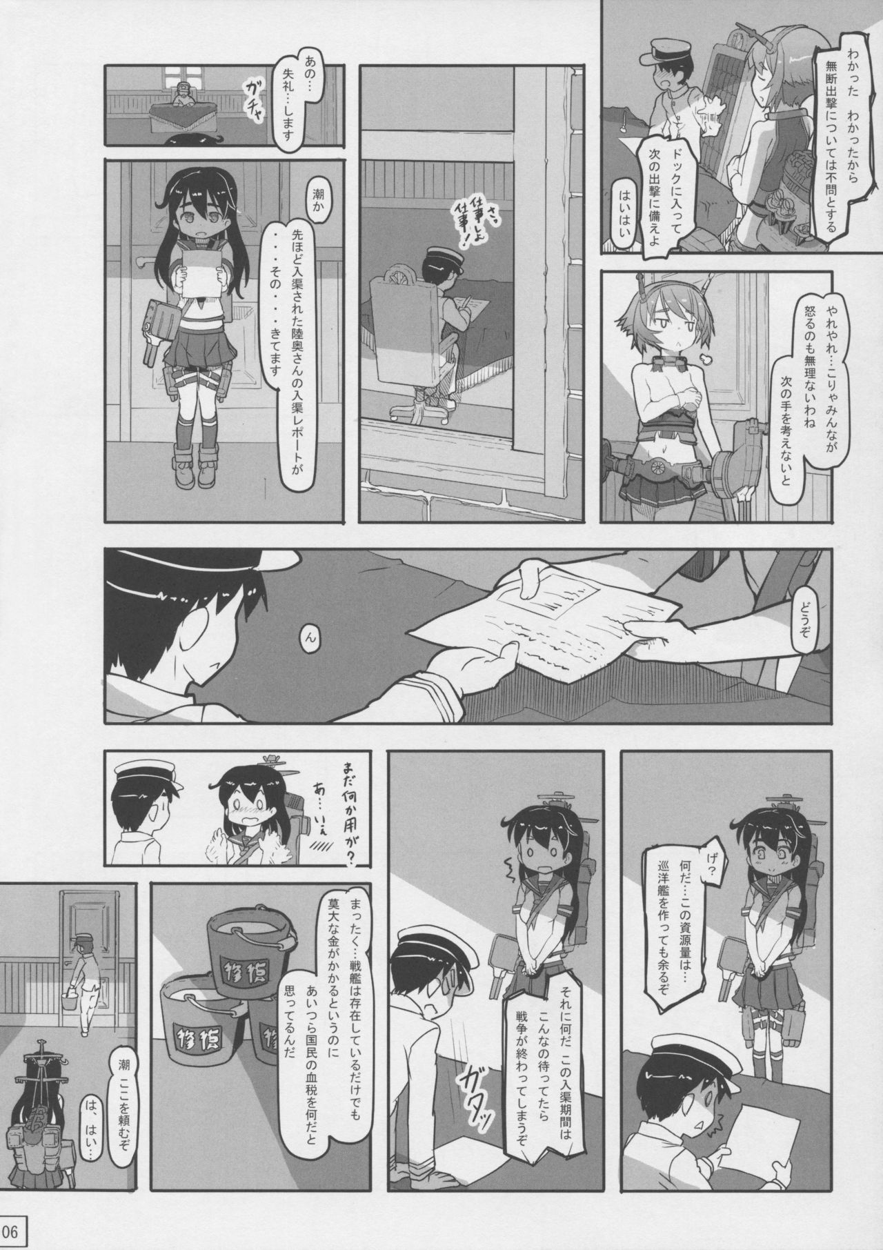 (CT23) [Kuromahou Kenkyuujo (wizakun)] Teitoku Shuuri shite Mutsu + Ushio (Shoushou) (Kantai Collection -KanColle-) page 9 full