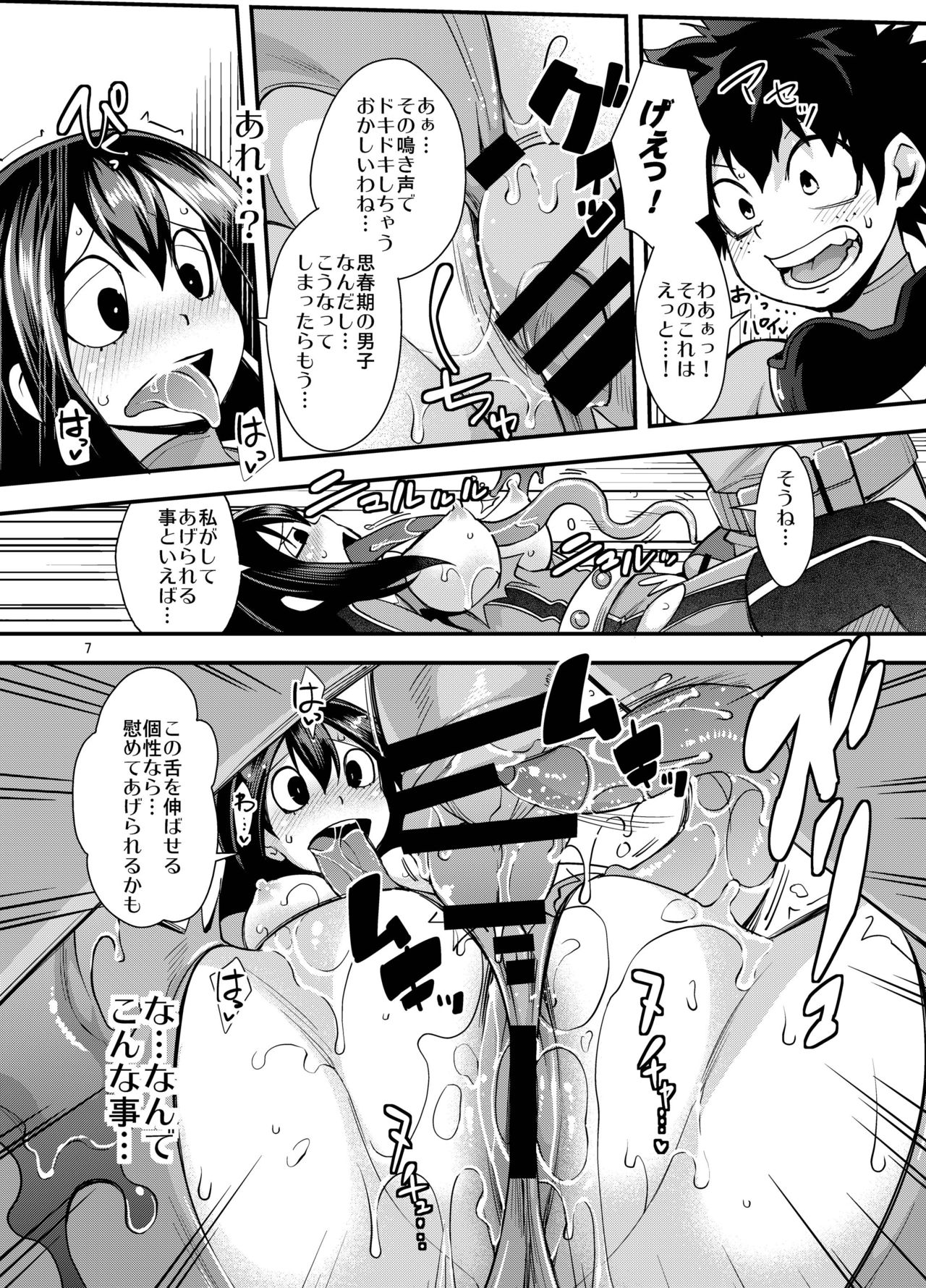 [UNIQUE (Rakujin)] Tsuyu-chan to... Shite (Boku no Hero Academia) [Digital] page 6 full