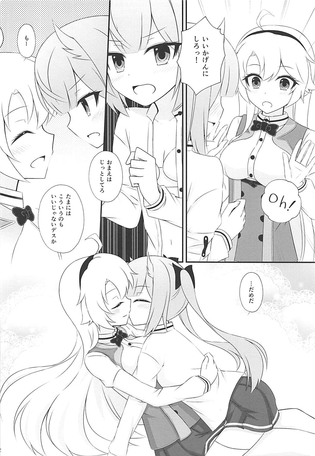 (COMIC1☆13) [Poire Mousse (Nashiki Noi)] Study Time (Toji no Miko) page 9 full