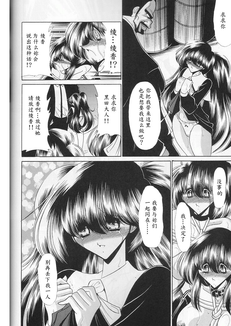 (C59) [Circle Taihei-Tengoku (Horikawa Gorou)] Daisankan [Chinese] [魔劍个人汉化] page 20 full