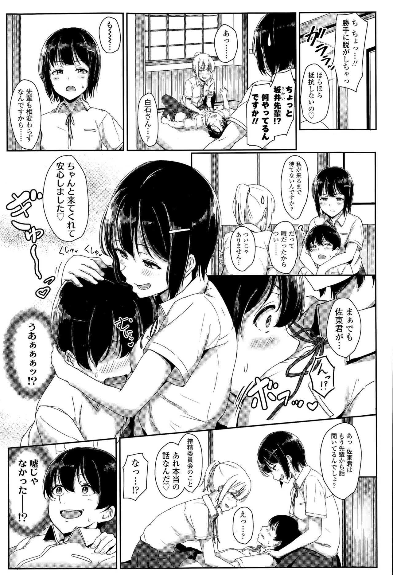 [Aoi Tiduru] xx linno oshitoto v (COMIC Koh Vol. 6) page 5 full
