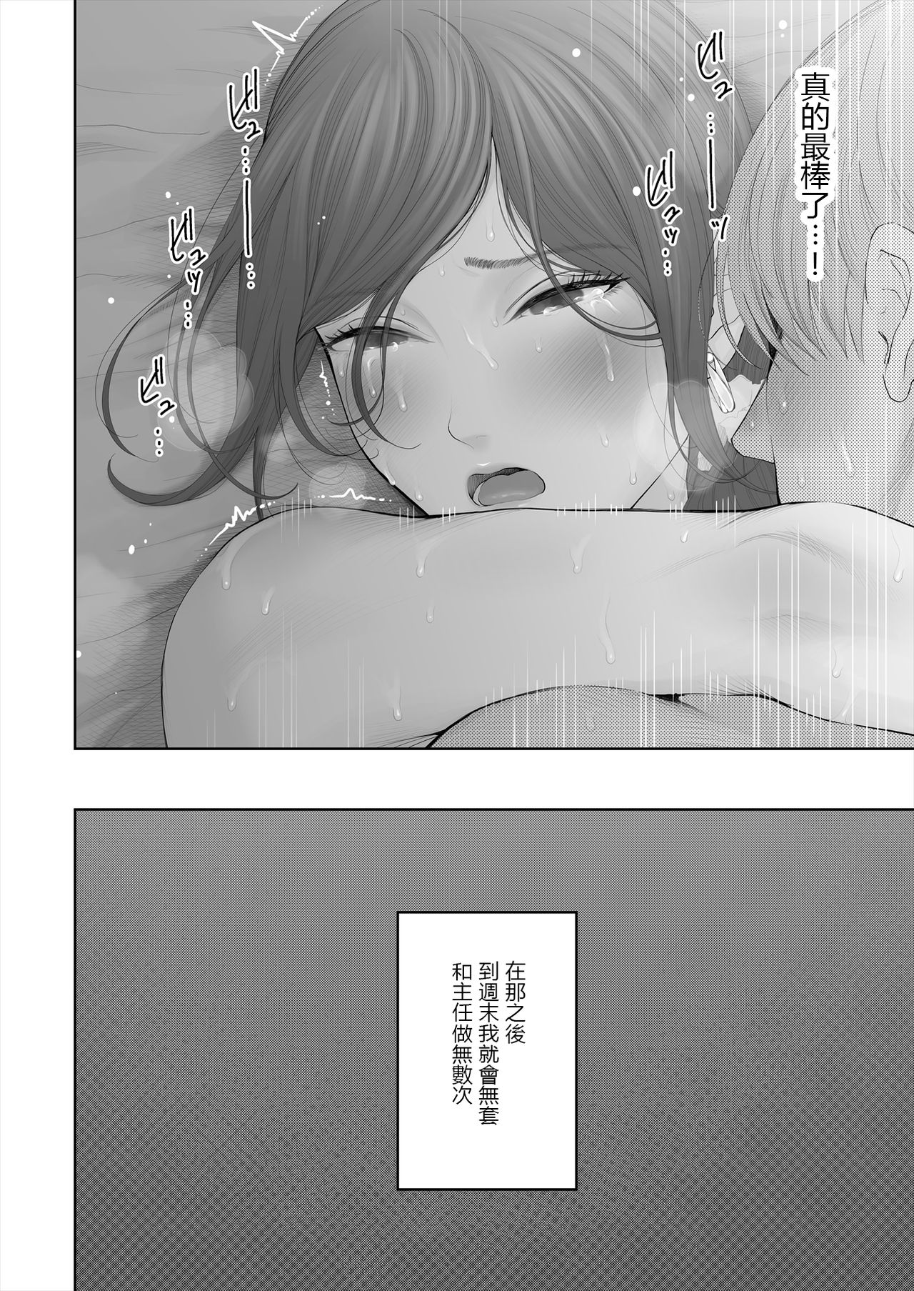 [E☆Roman Koubou (Edogawa Roman)] Hoka no Otoko to Kekkon Shitara Anata no Kodane Kureru? [Chinese] [鬼畜王漢化組] [Digital] page 54 full