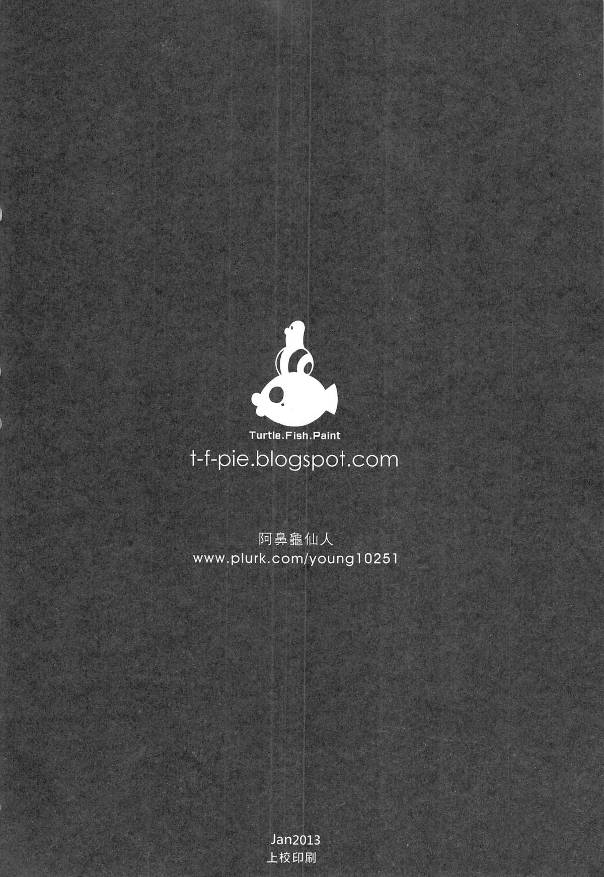(FF21) [Turtle.Fish.Paint (Abi Kamesennin)] Dounen Hakai #04 ～Kokugo no Kyouka‧sho～ Vol. 2 [Chinese] page 26 full