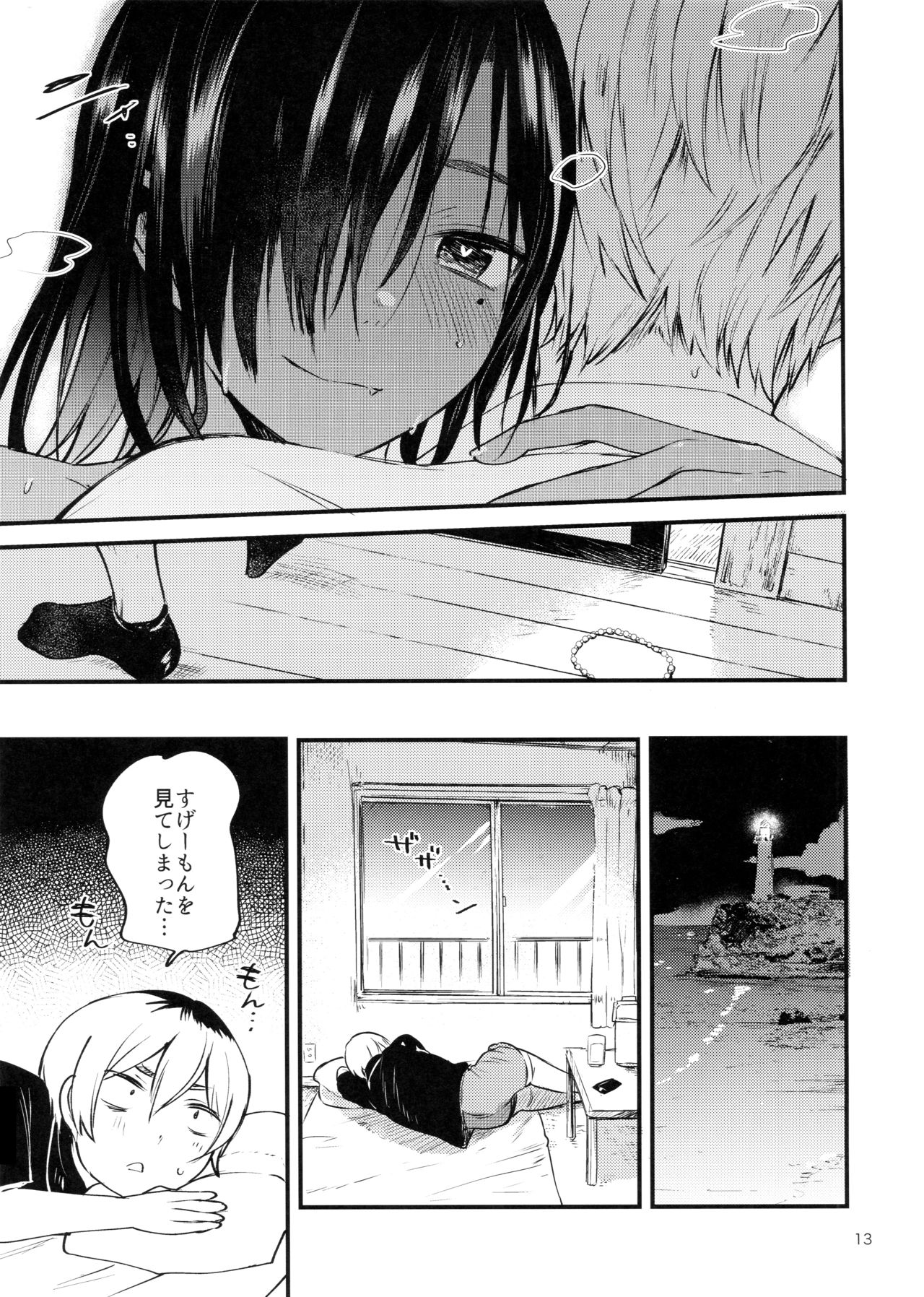 (C96) [Aoiro Ichiza (Aoiro Ichigou)] Minna Ana ga Aiteru page 14 full