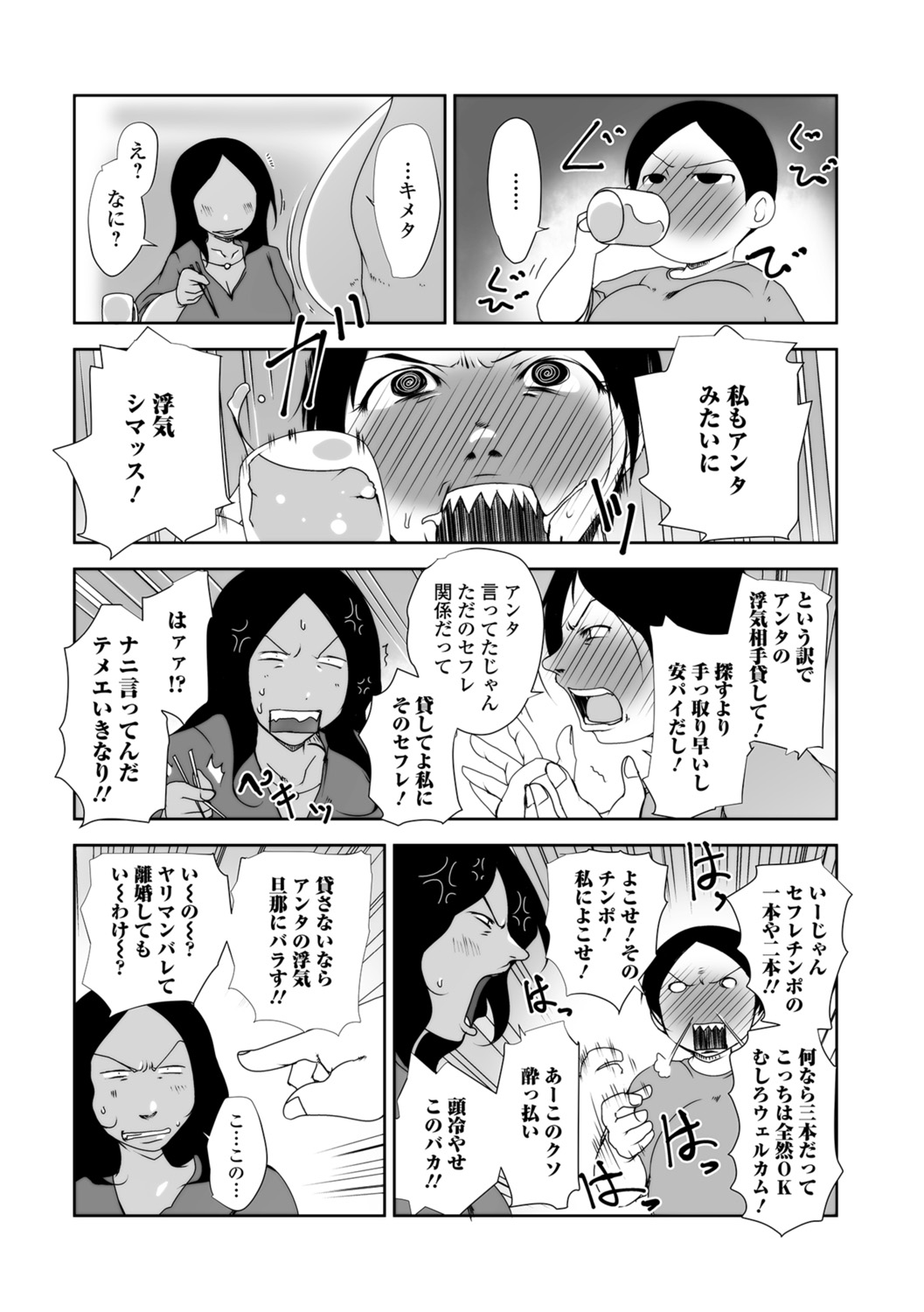 [Anthology] Web Haishin Gekkan Tonari no Kininaru Oku-san Vol. 013 page 46 full