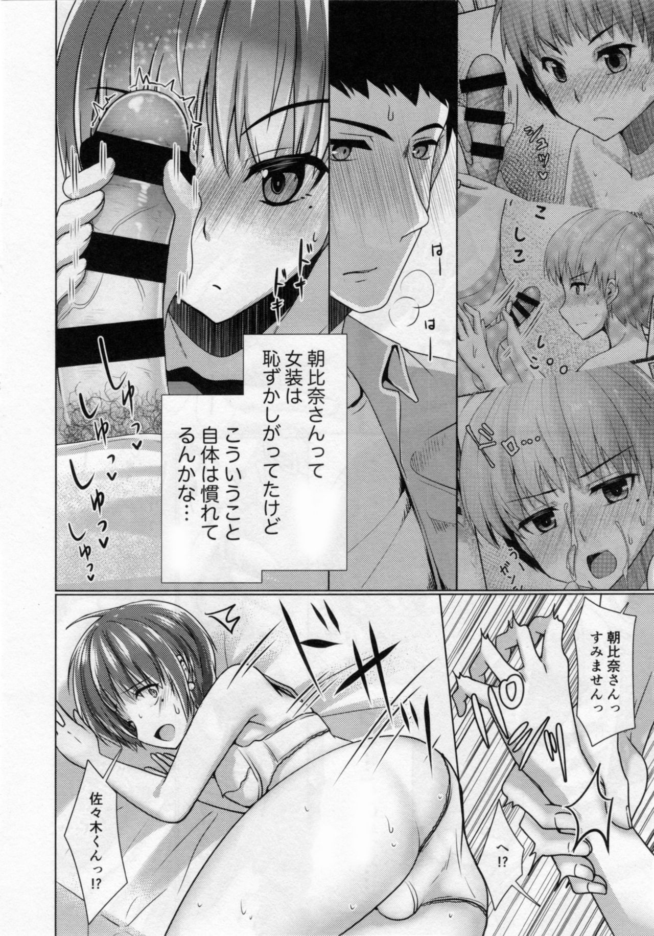 (C95) [Yukan high Zakura (Chieko)] Share House! x Share Penis!! 4 page 13 full