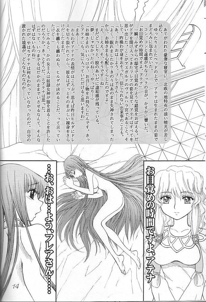 (C66) [Jam Kingdom (Jam Ouji)] DECADENT DIVAS (Saint Seiya) page 13 full