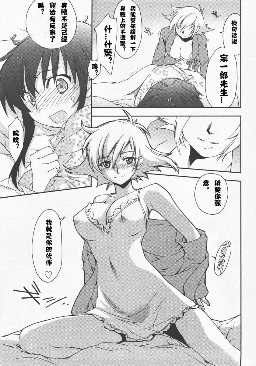 [Yuuki Homura] Mozart ni Koishite (Comic Megastore H 2007-12 Vol. 61) [Chinese] page 7 full