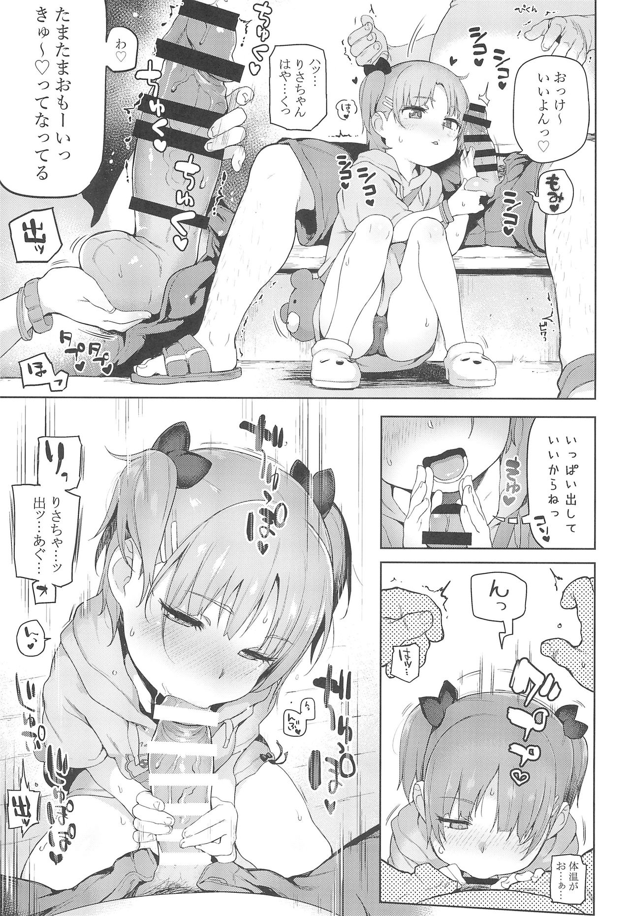 (C92) [Sasumata Seven (Atte Nanakusa)] Omatsuri Chuu ni page 7 full