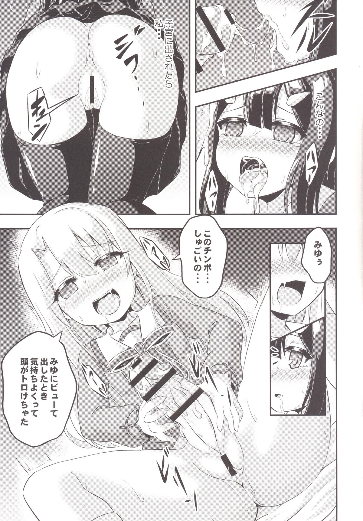 [Achromic (Musouduki)] Loli & Futa Vol. 2 (Fate/kaleid liner Prisma Illya) [Digital] page 16 full