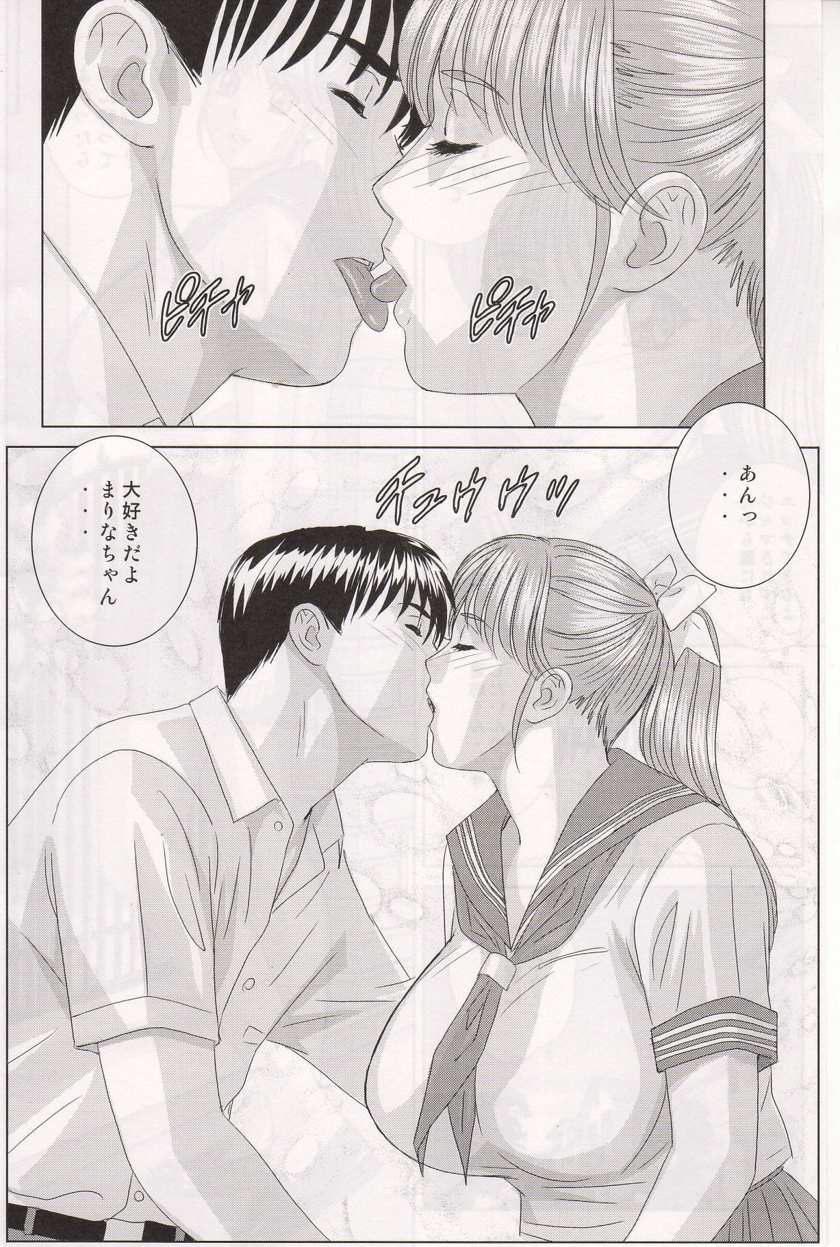 (C70) [D-LOVERS (Nishimaki Tohru)] DELICATE FANTASY 3 page 33 full