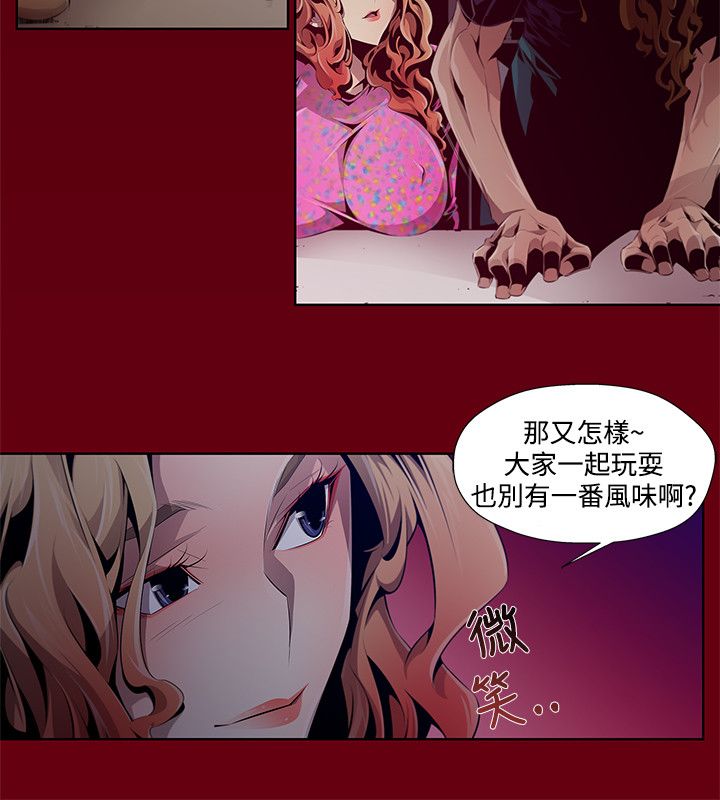 [HWAN] 陰濕路 第1-2季 [完結] page 21 full