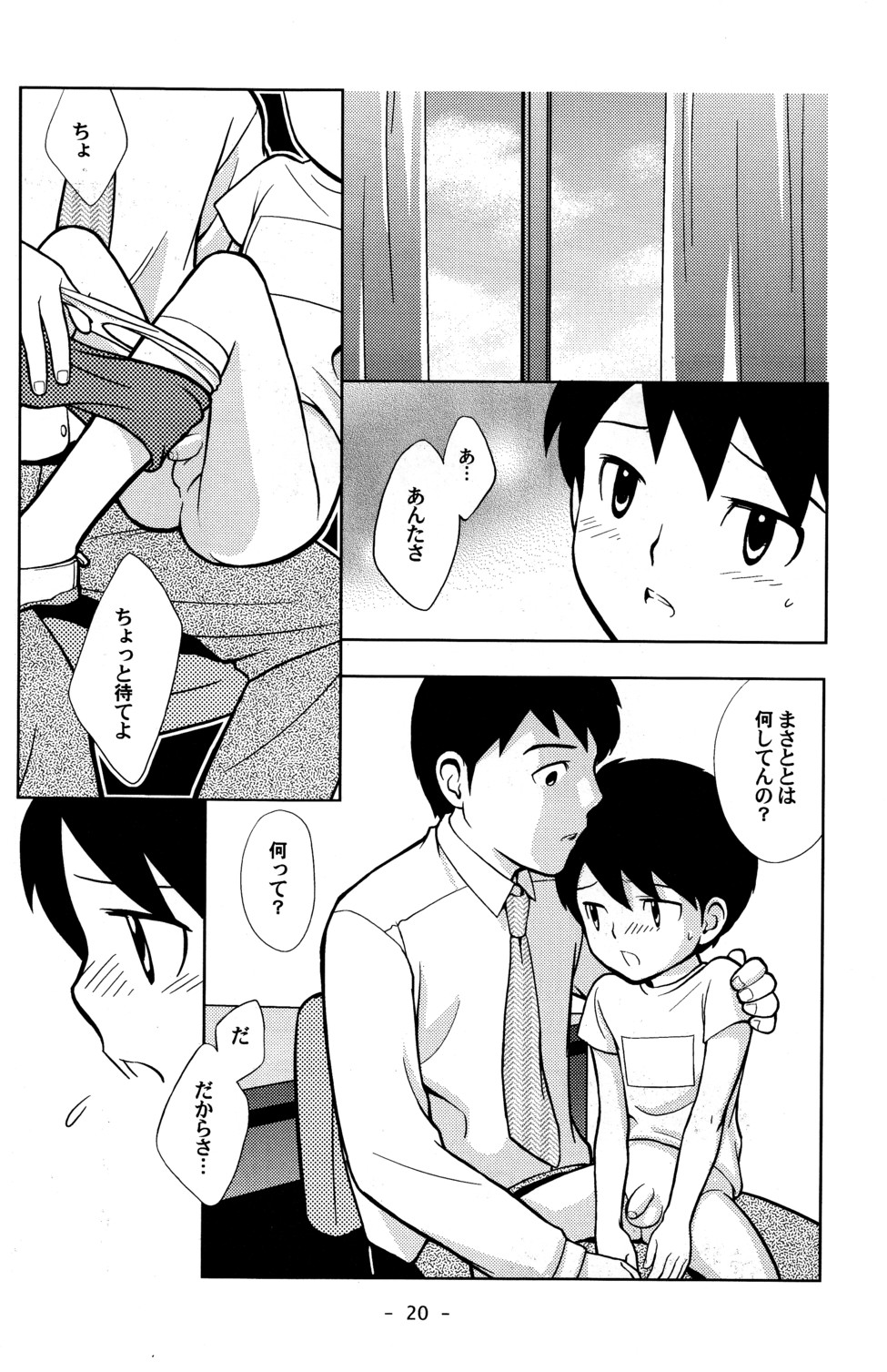 (HaruCC9) [Tokuda (Ueda Yuu)] Tomodachi to Sensei page 19 full