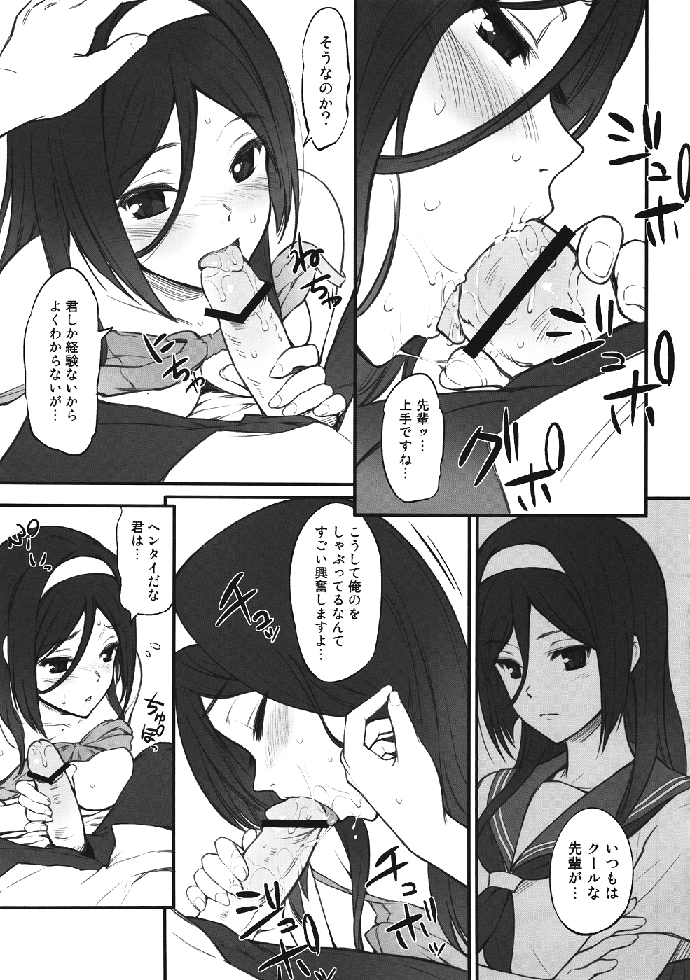 (SC57) [P:P (Oryou)] Irisu no Tame ni Kane wa Naru (Hyouka) page 20 full
