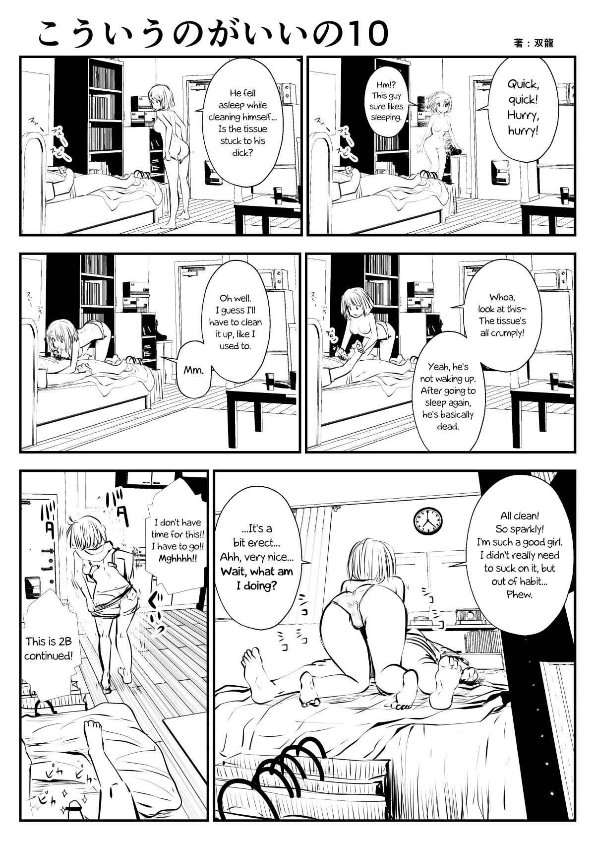 (Souryuu) kou iu no ga ii no [English] (Ongoing) page 20 full