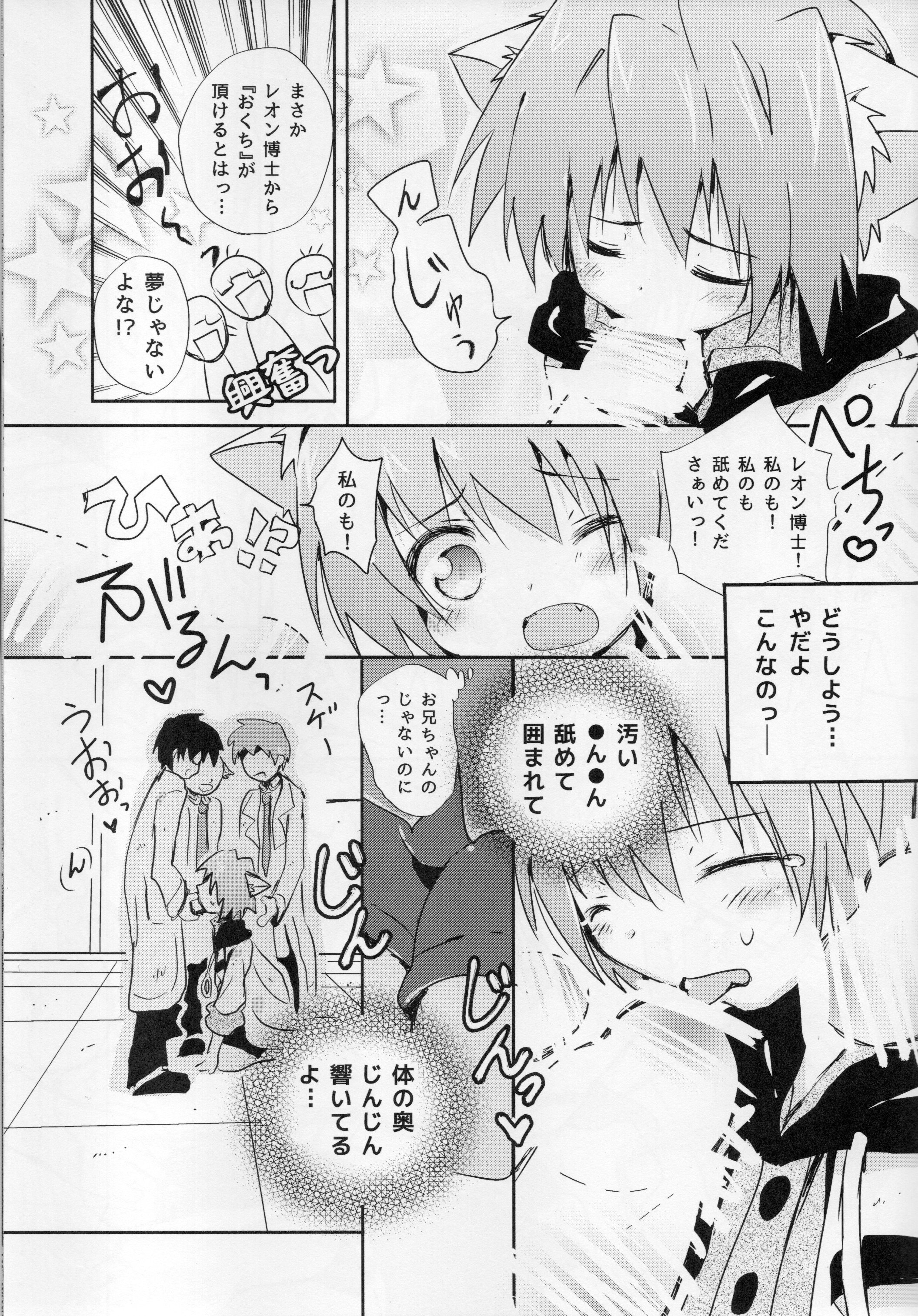 (C88) [Syounen Heroine (Tamaki Yui)] Chin2 Mite2 Geeste-Kun (Star Ocean: The Second Story) page 12 full