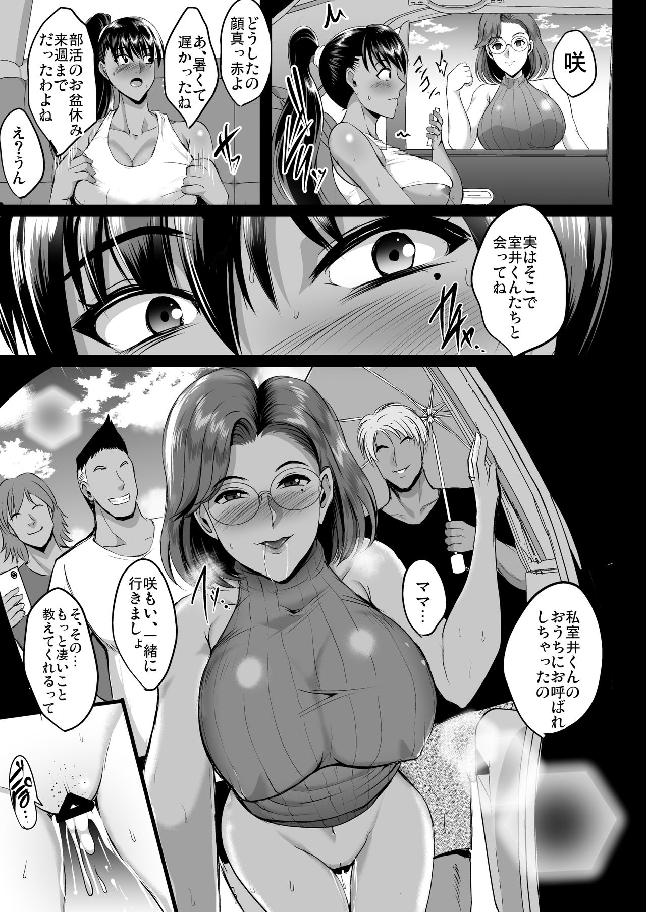 [Shouchuu MAC (Hozumi Kenji)] Oyako Onsen Ryokou Choukyou Kiroku [Digital] page 48 full