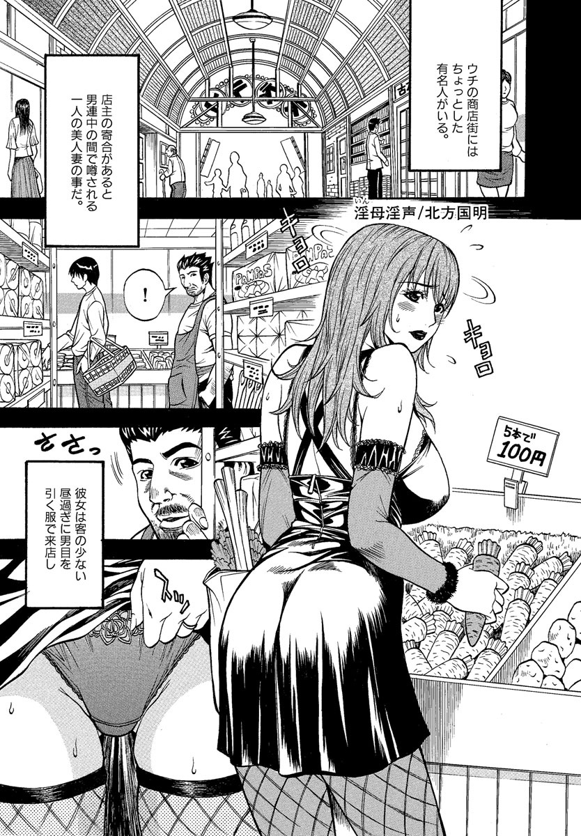 [Kitakata Kuniaki] Hitozuma Torokeru [Digital] page 33 full