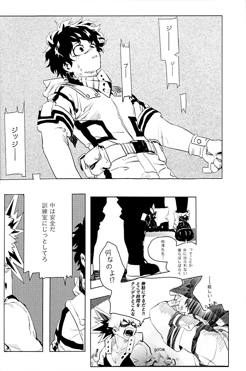 [kosho] Harukanaru kanata e page 6 full