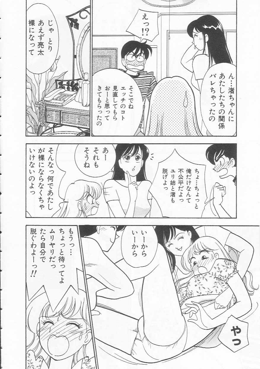 [Arimura Shinobu] Body-talk page 32 full