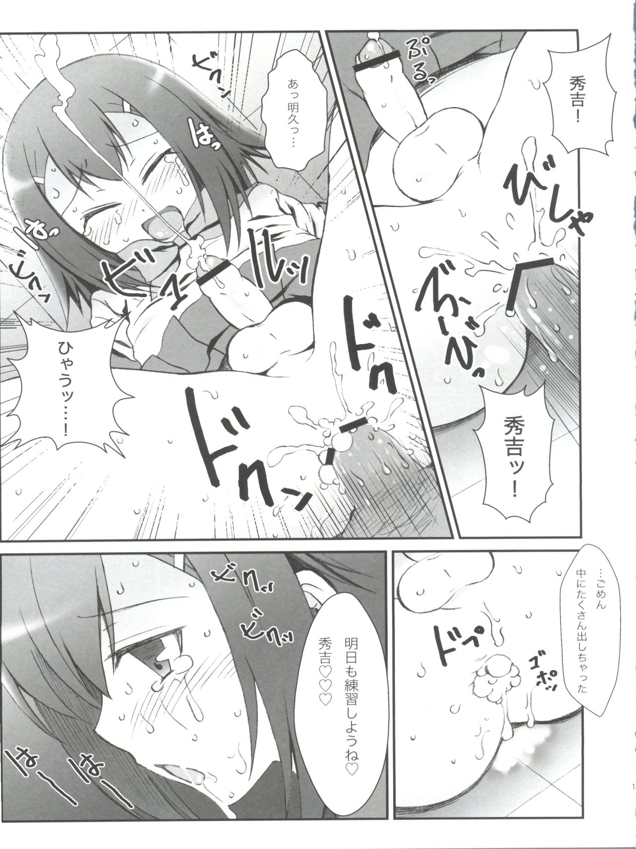 (Shota Scratch 12) [popularplus (Plus)] Hideyoshi Days (Baka to Test to Shoukanjuu) page 18 full