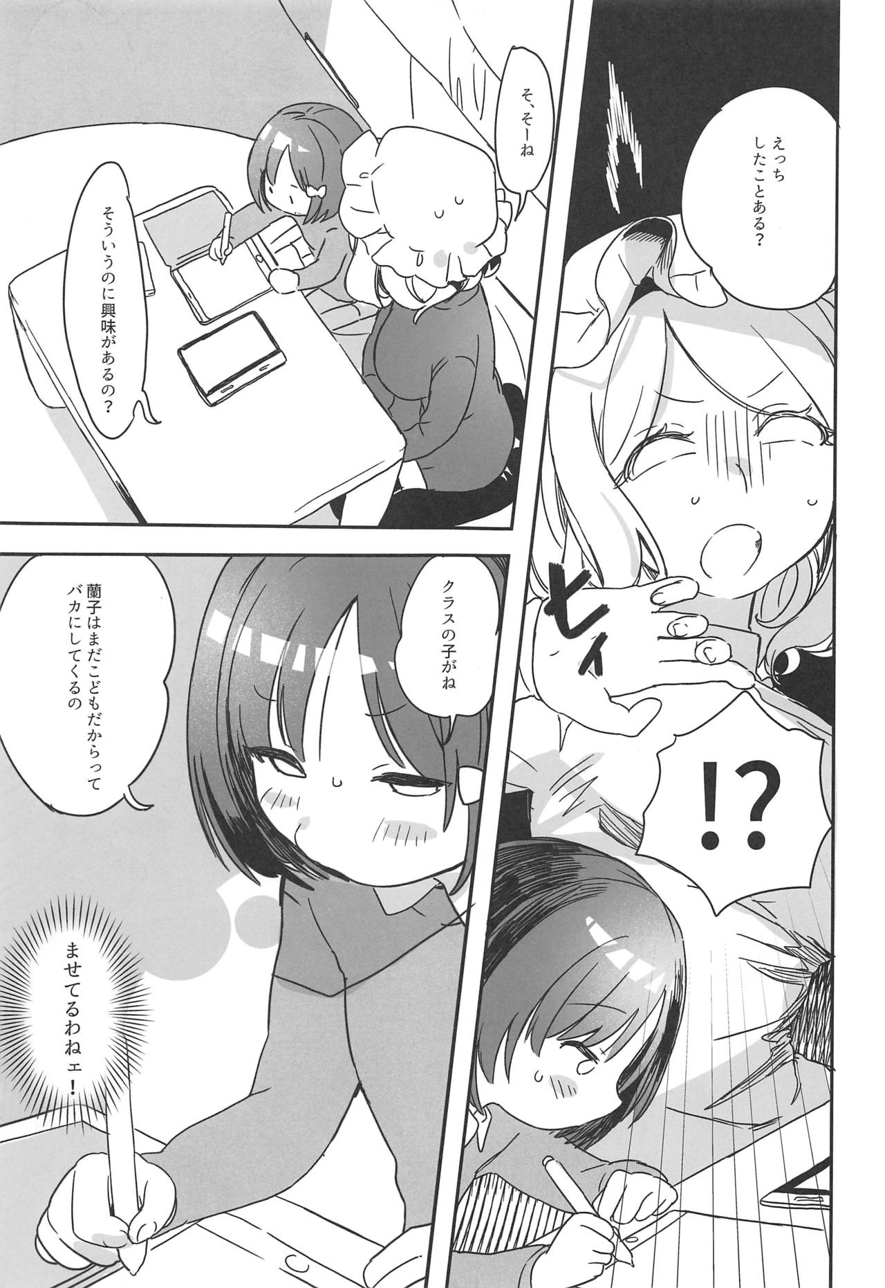 (C97) [Kyouizon Smile (Ushi Kousen)] Katei Kyoushi Maribel Han (Touhou Project) page 4 full