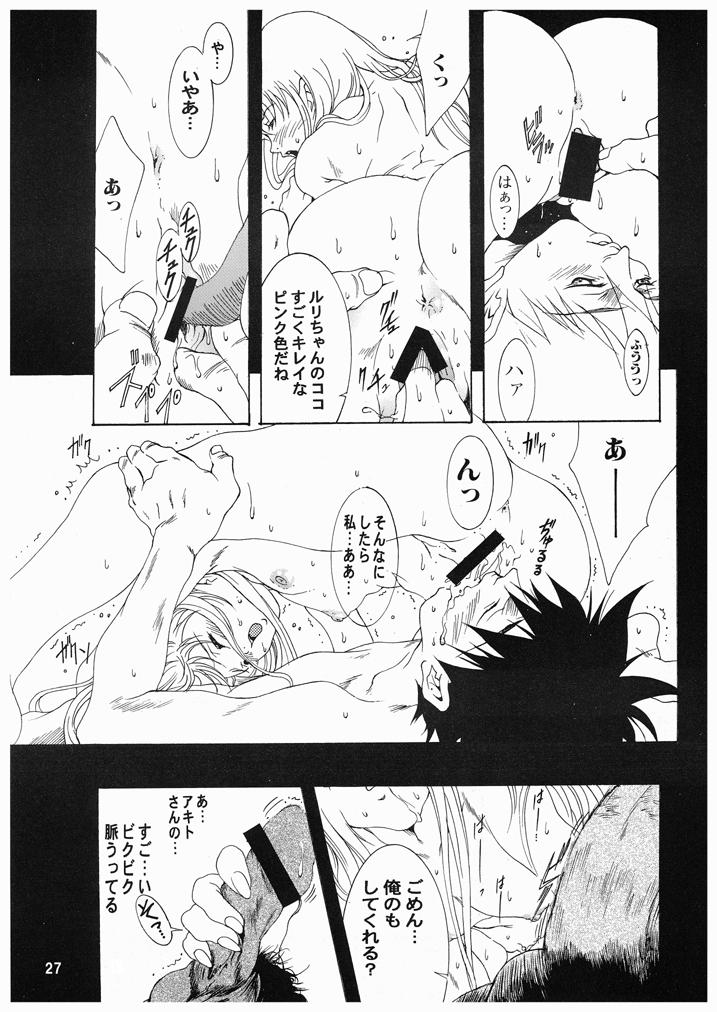 [YU-YU TEI (Katsuragi You)] Ruriiro Onnanoko (Kidou Senkan Nadesico) [Digital] page 26 full