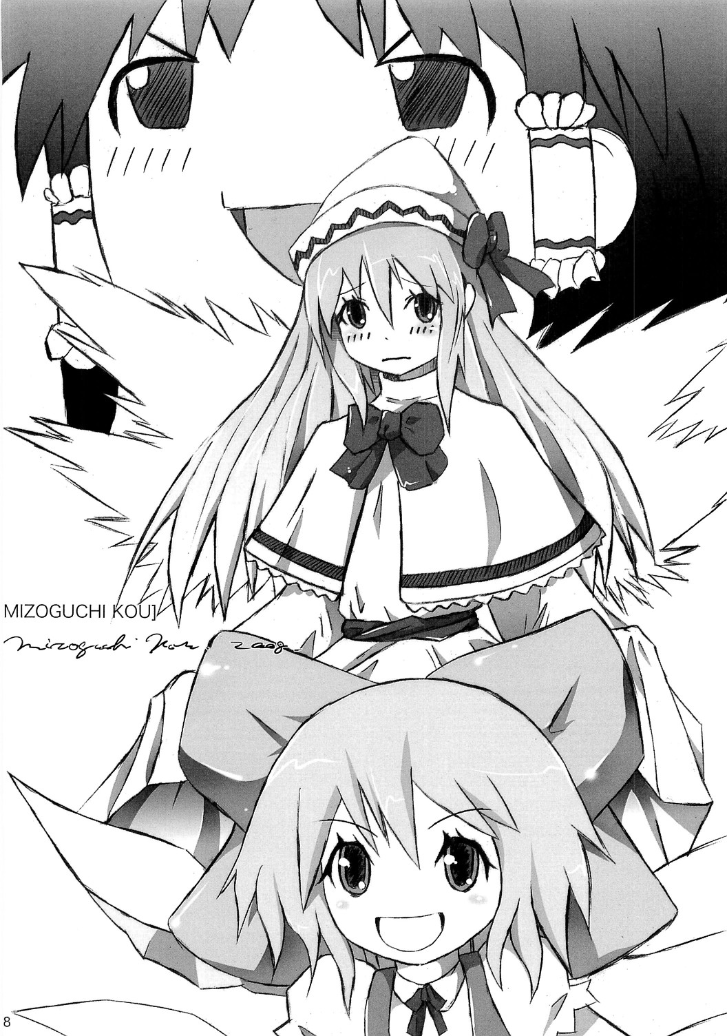 (C75) [Fuckin Toyzaras (Asano Shimon)] THE SHEMONS (Touhou Project) page 19 full