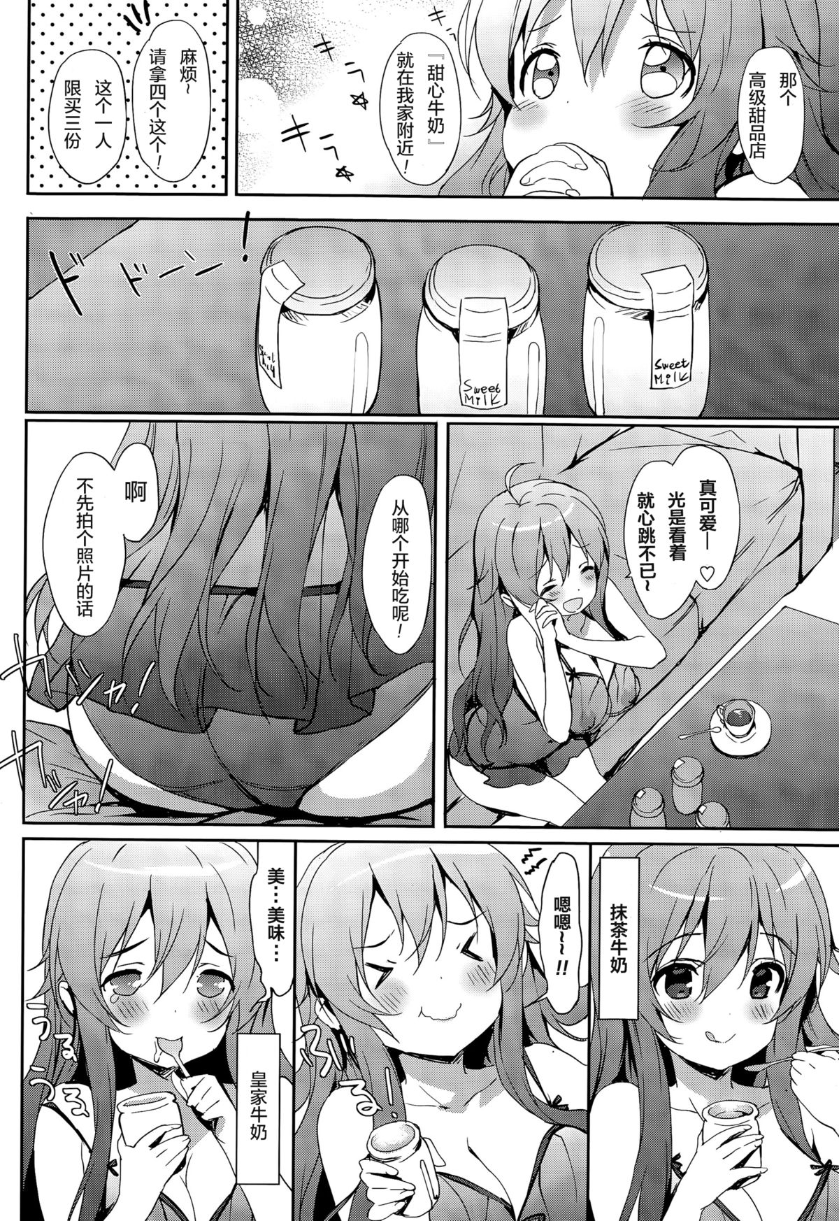 [emily] Hitori de Babydoll (COMIC Potpourri Club 2015-11) [Chinese] [绅士仓库汉化] page 9 full