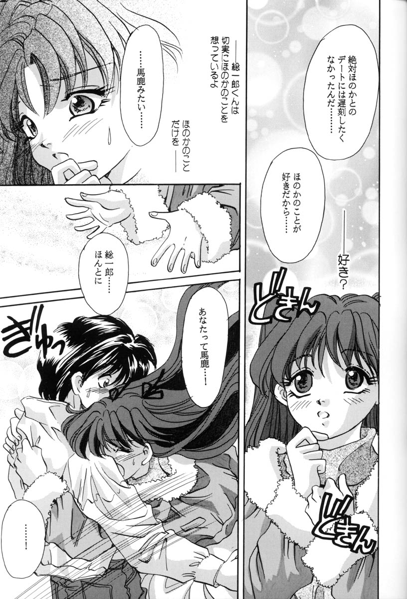 (CR23) [Ginrinkyuu (Aimu Yuu)] Setsu na Kute (Sentimental Graffiti) page 32 full