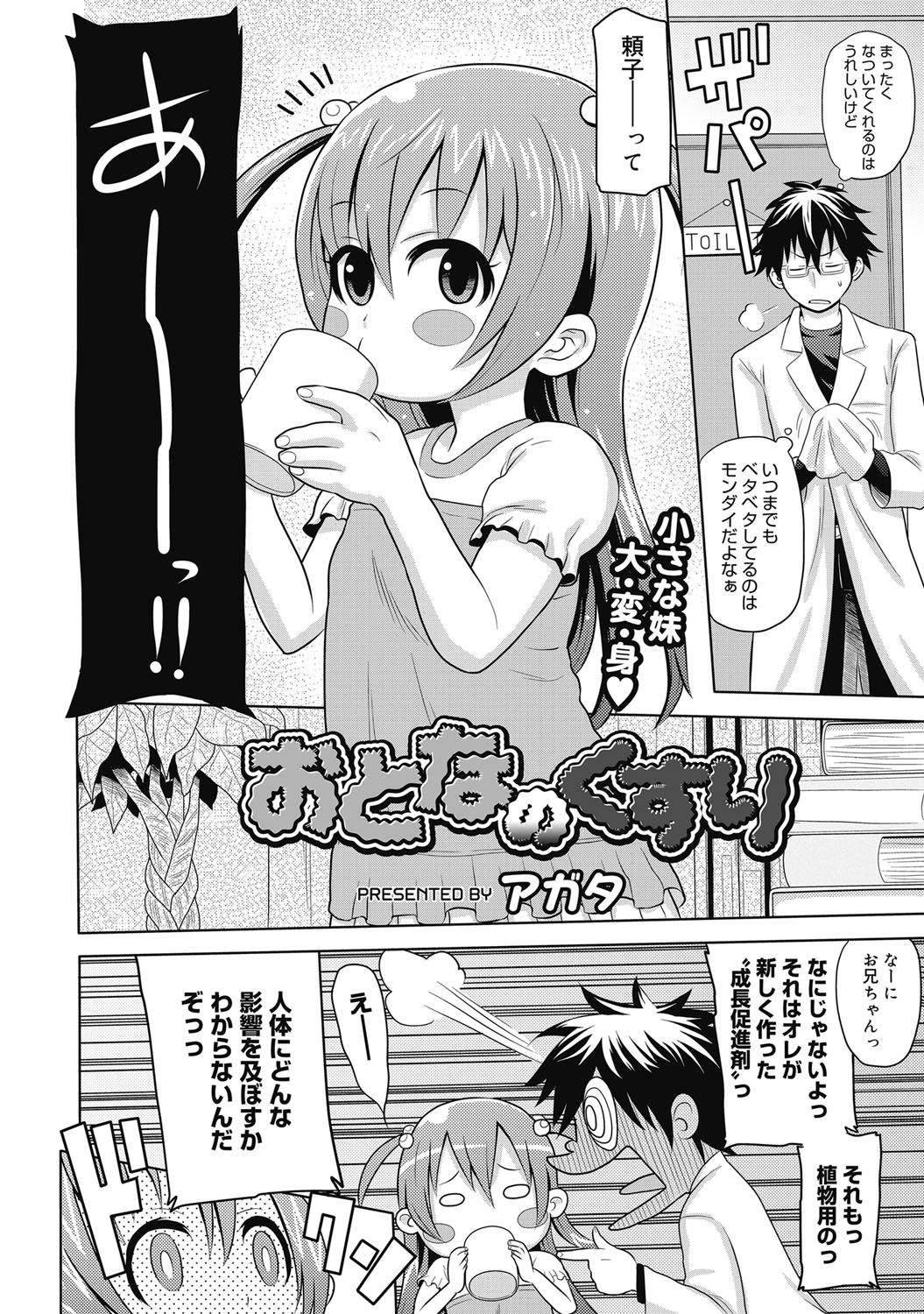 [Agata] Nukinuki Family Sex ~Haha to Ane to Imouto to Boku to Sex~ [Digital] page 43 full
