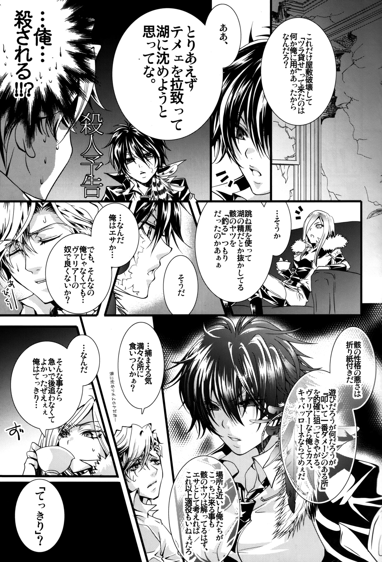 (C81) [GEM (Various)] Sameboss (Katei Kyoushi Hitman REBORN!) page 11 full