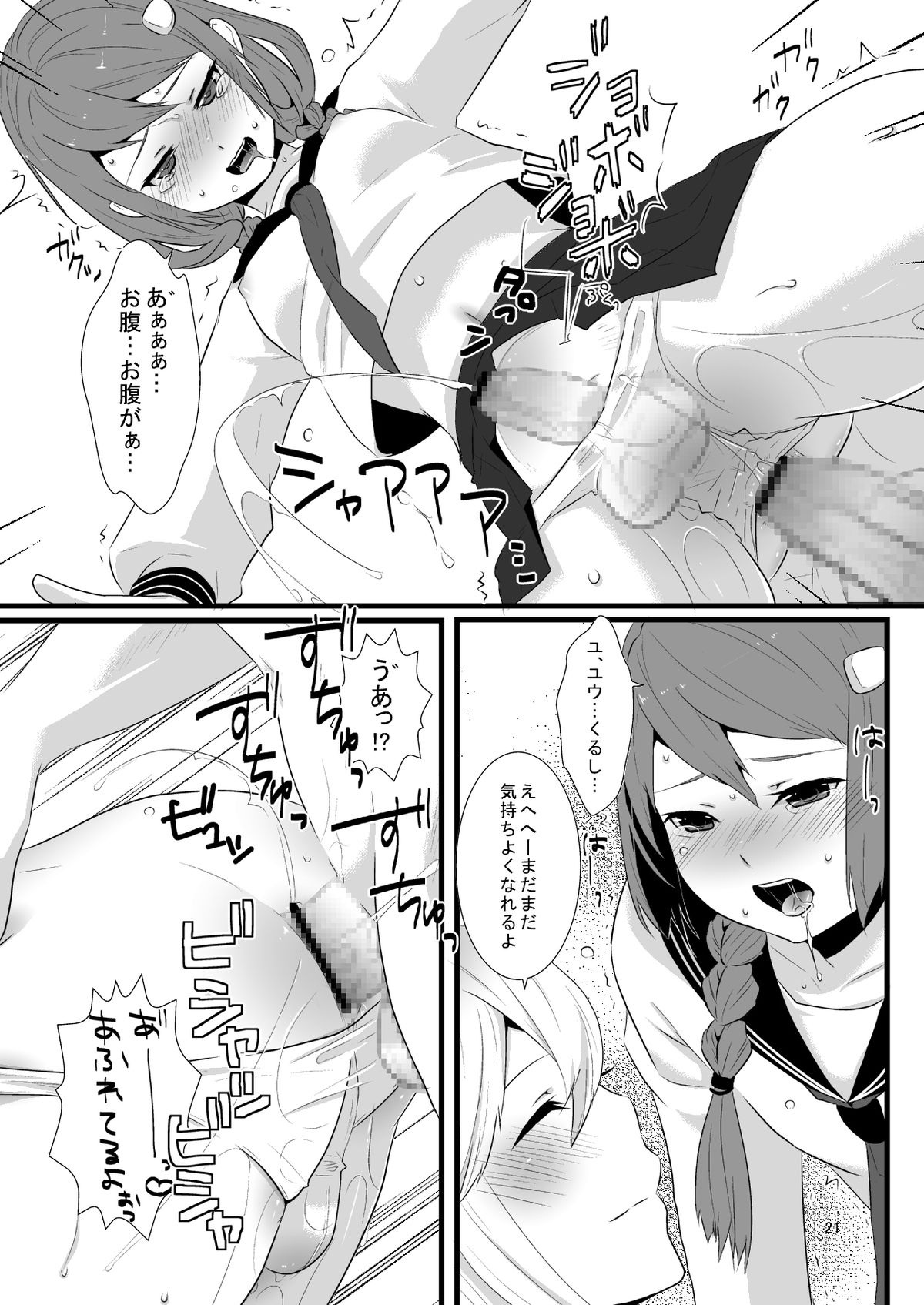 [dix-sept (Lucie)] Kore ga Shiawasette Kotona No! [Digital] page 22 full