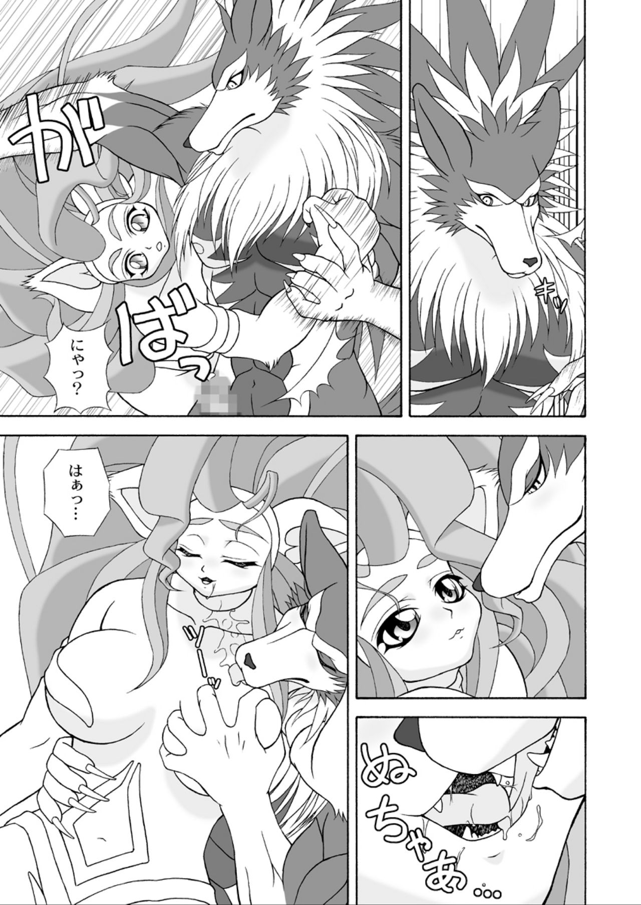 (C75) [Colt-Run (Colulun, Minami Kohto)] G×F DX PLUS (Darkstalkers) page 16 full