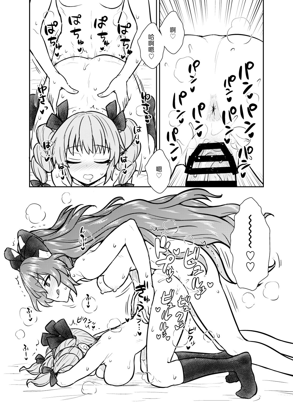 [110-GROOVE (Itou Yuuji)] Shion no Jikyuu Jisoku Daisakusen (Touhou Project) [Chinese] [绅士仓库汉化] [Digital] page 19 full