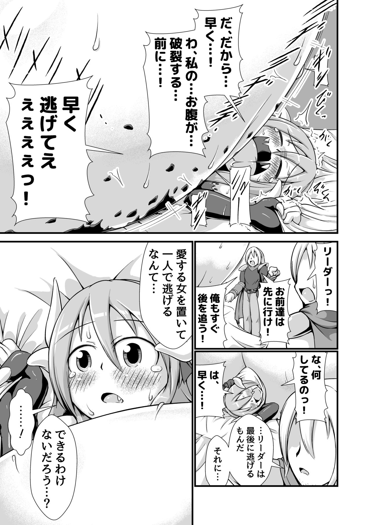 [Nanashi Inflation (binf)] Doku Ryuu Musume to Doku no Wana ~Doku Ryuu-chan Boufuku Haretsu~ page 21 full