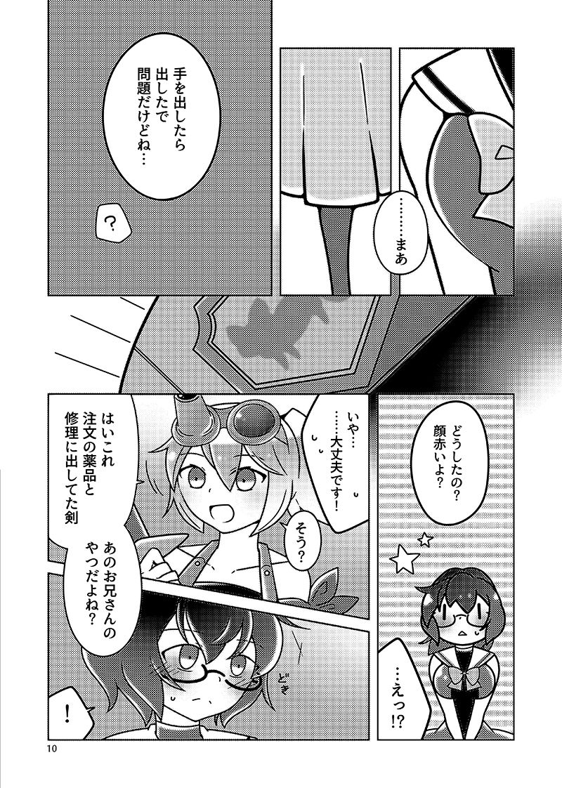 [Genso Metro (Sakuzakura)] Musunde Hodoite (Sekaiju no Meikyuu IV) [Digital] page 9 full