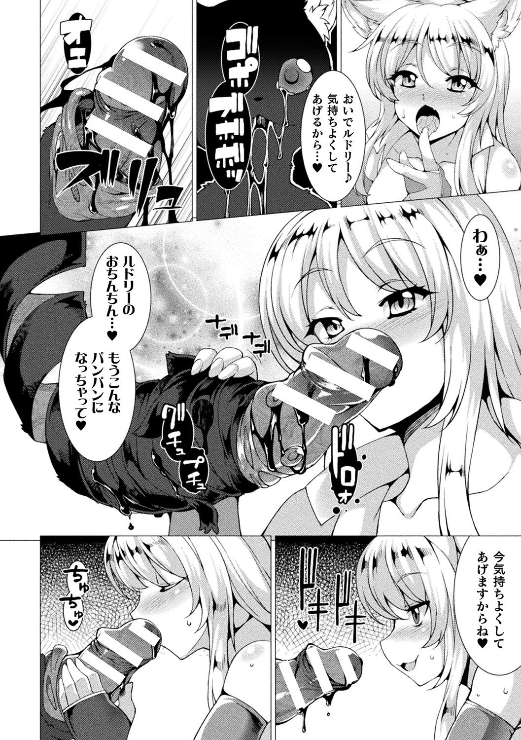 [Anthology] Bessatsu Comic Unreal Hentai Saimin ~ Nikubenki Ochi Shita Bishoujo-tachi ~ Vol.1 [Digital] page 28 full