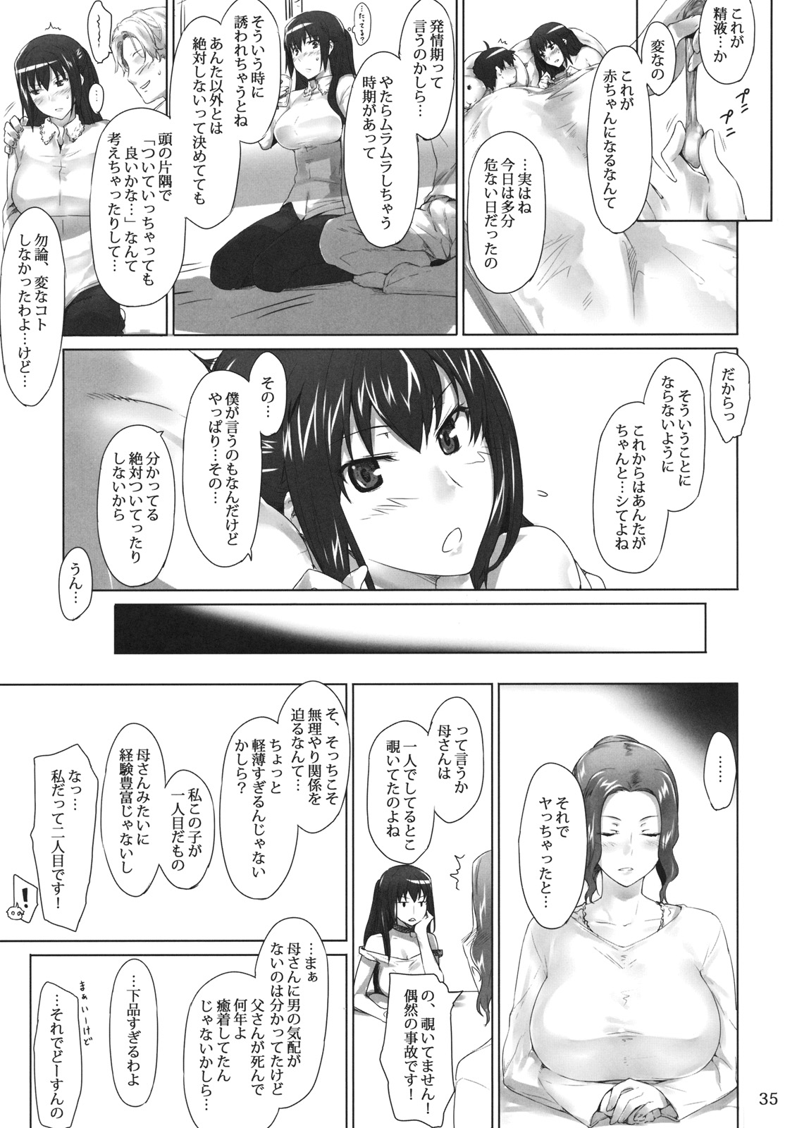 (C80) [MTSP (Jin)] Tachibana-san-chi no Dansei Jijou Jo page 34 full